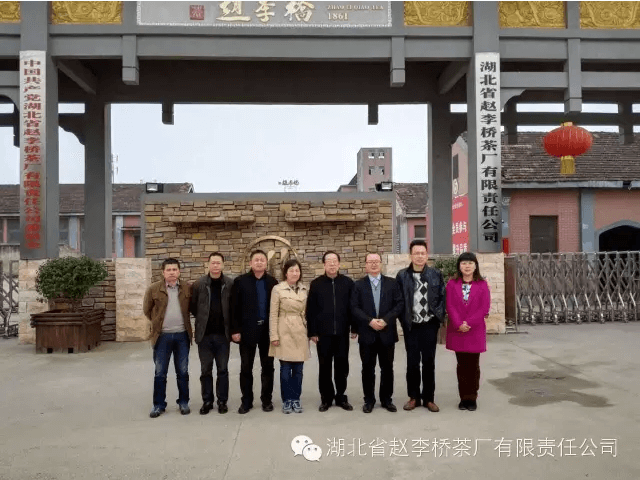 长江同济堂赵李桥茶厂再聚首，合作进入实质性阶段