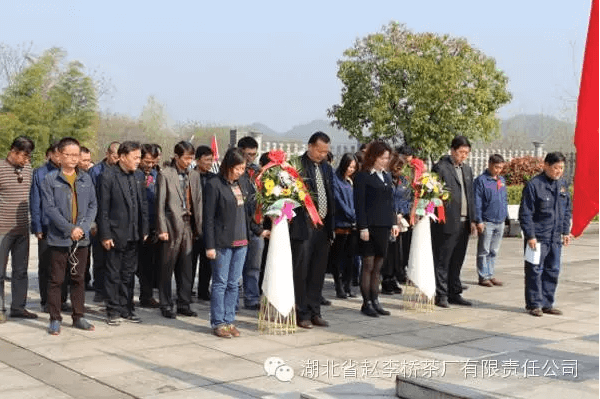 赵李桥茶厂清明前开展缅怀革命先烈活动