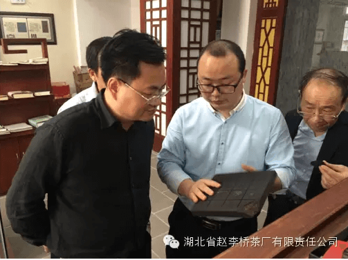 咸宁茶产业发展调研总结座谈会在赵李桥茶厂召开