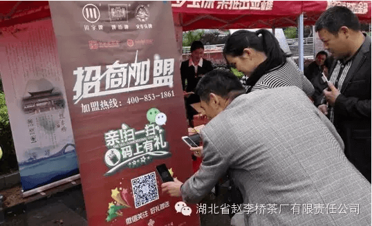 湖北赵李桥茶厂参加2016年咸宁