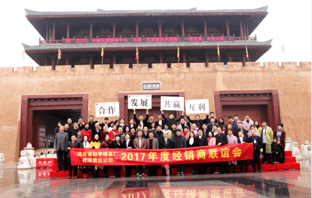 川行天下汉城行 友谊之树永长青