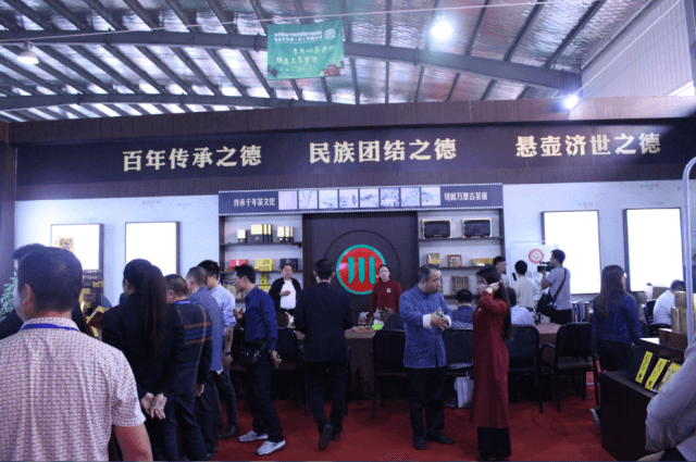 传承有序、载誉归来--记中国第五届青（米）米砖茶交易会