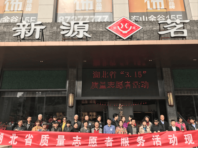 品质消费  美好生活