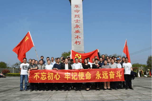 不忘初心，牢记使命，永远奋斗