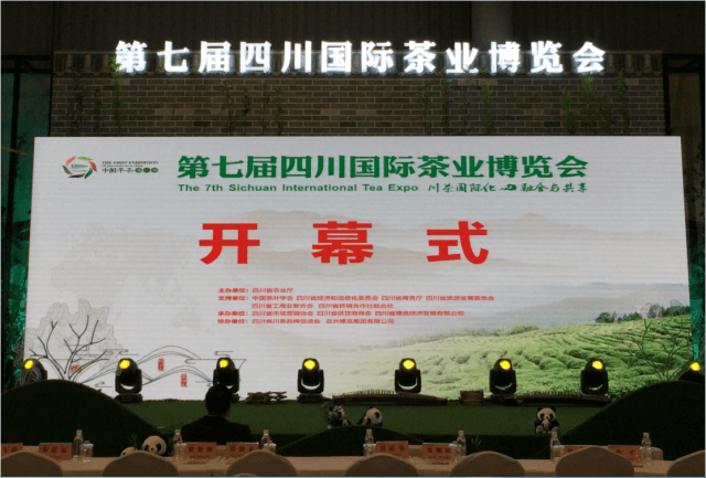 川字茶进川——青砖茶引爆四川茶博会