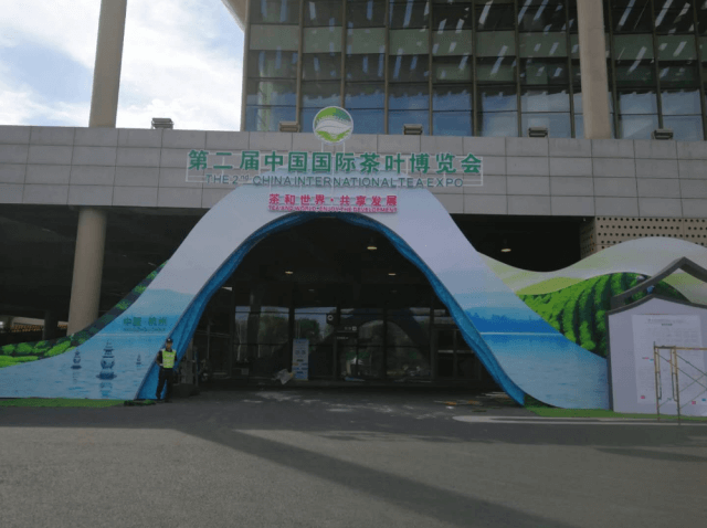 赵李桥茶厂杭州行活动预告