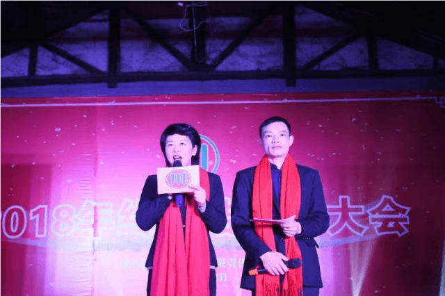 湖北省赵李桥茶厂有限责任公司召开2018年终总结表彰大会