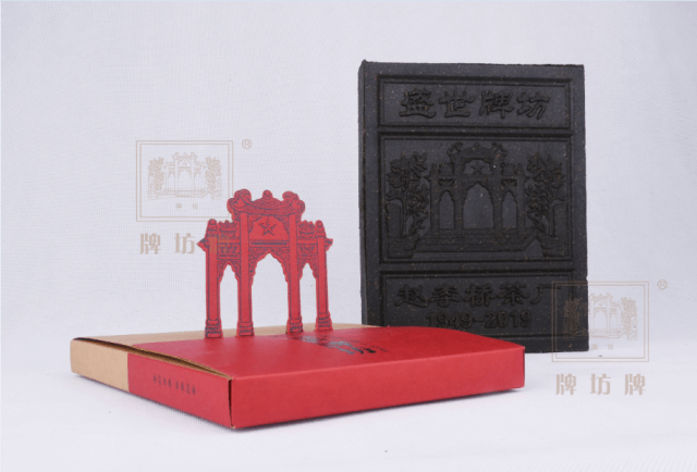 爱茶人士又一选择 盛世牌坊米砖茶上市