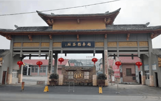 喜迎“一带一路”国际茶业大会 赵李桥茶厂焕新颜