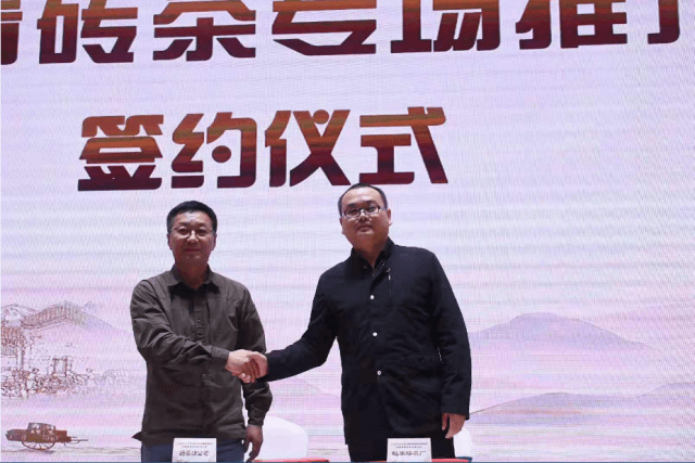 【茶业大会】赤壁青砖茶专场推介会 赵李桥茶厂斩获3000万订单