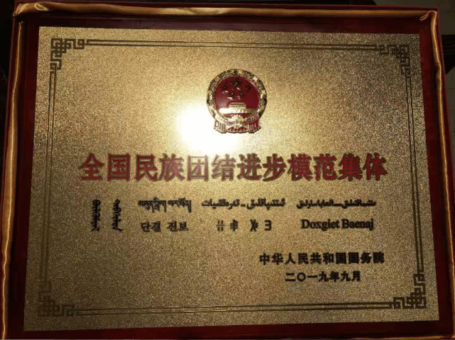 赵李桥茶厂再获表彰  民族团结花永远绽放