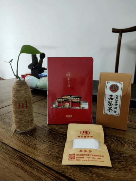 请查收！您的2020标准款试饮品鉴茶已发出