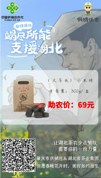 感谢有你!多平台 多渠道助力赵李桥茶厂产品销售