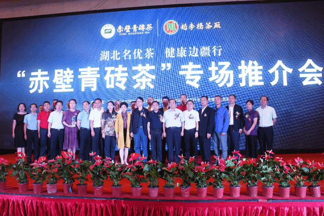 “湖北名优茶 健康边疆行” 湖北省赵李桥茶厂专场推介会举行