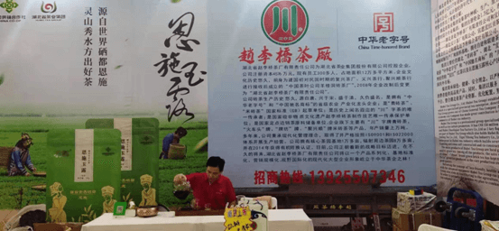 湖北茶叶不简单 2021年东莞第六届茶叶展上引围观