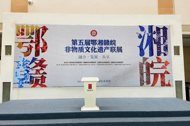 湖北省赵李桥茶厂亮相第五届鄂湘赣皖非物质文化遗产联展