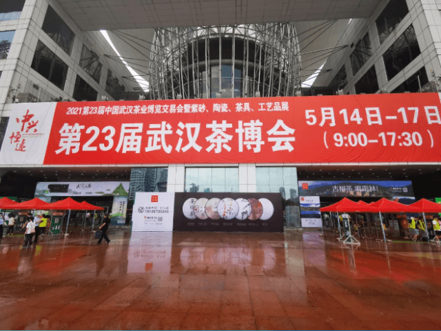 走！去武汉茶博会喝风靡欧亚300年的茶