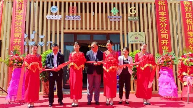 呼和浩特“川”字青砖茶体验店盛大开业