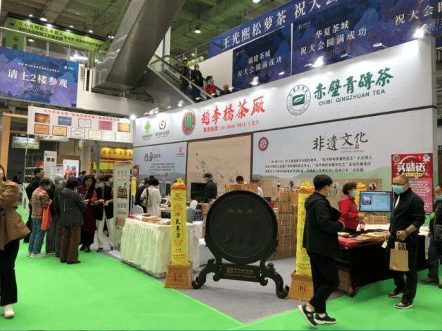 赵李桥茶厂参展2021第14届河北国际茶业博览会