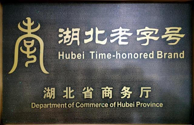 百年品牌，再添荣光