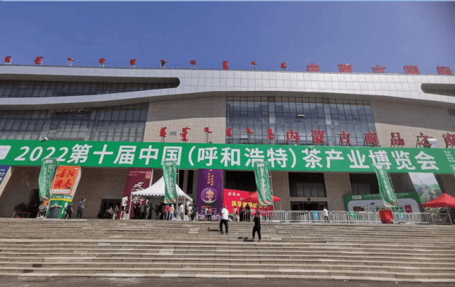 川行天下，茶香四海！茶厂同时参加 一北一南两场展会