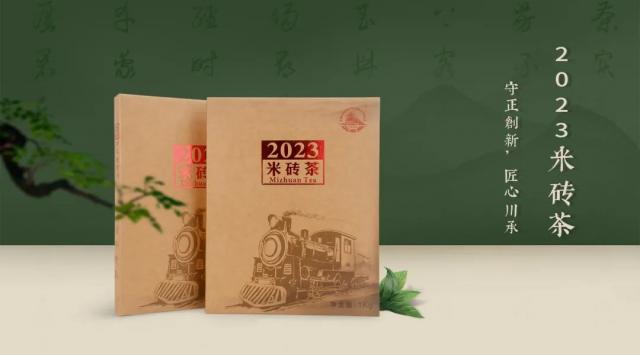 三餐、四季、茶与你，2023标准版米砖茶新品上市了