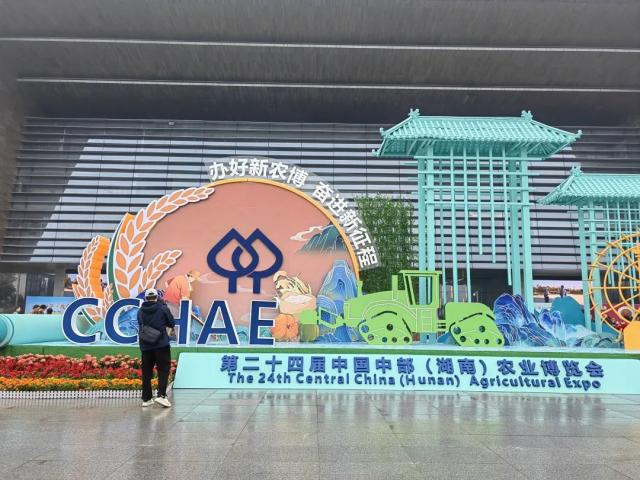 与湖北省赵李桥茶厂有限责任公司一起参展 第二十四届中国中部(湖南)农业博览会吧！