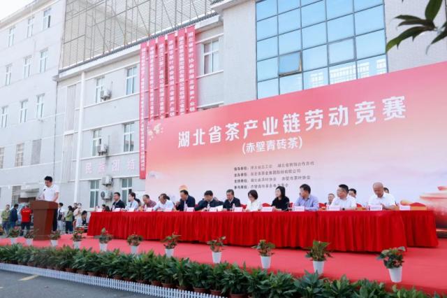 赵李桥茶厂在湖北省茶产业链劳动竞赛中获佳绩