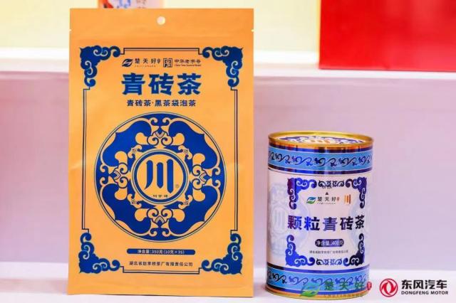 茶香塞上·茗聚银川—楚天好茶，“川”字青砖茶系列产品惊艳亮相