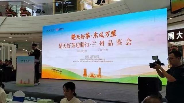 赵李桥茶厂携经典茗香，璀璨亮相兰州品鉴会！