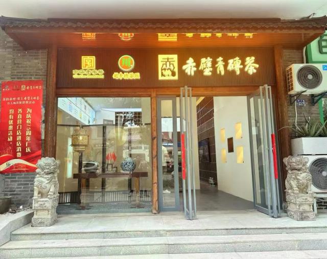 新店资讯｜赵李桥茶厂武汉直营店，试营业进行时，带你提前尝鲜