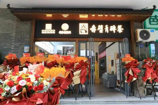 相遇金秋，共庆“川”字节 | 赵李桥茶厂武汉直营店开业