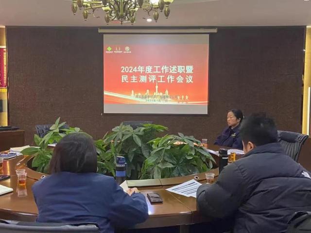 茶厂动态 | 赵李桥茶厂召开2024年度干部述职测评会议