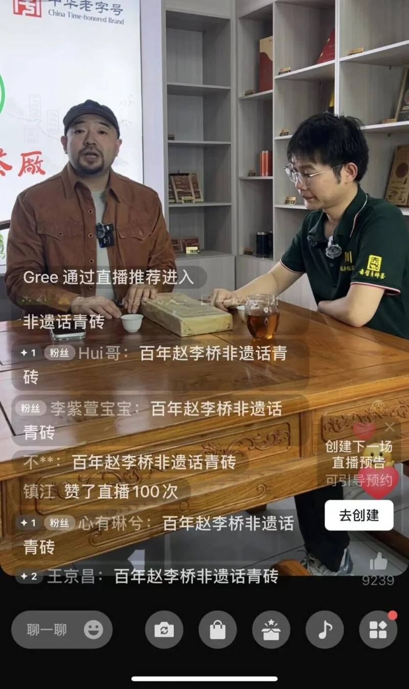 走进百年茶厂|戎新宇团队莅临赵李桥茶厂参观交流,直播揭秘青砖茶非遗技艺!