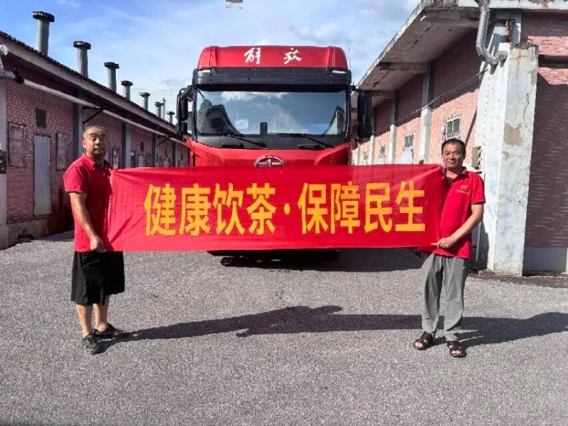 中标！赵李桥茶厂120吨“川字牌”低氟青砖茶跨越千里,直送青海